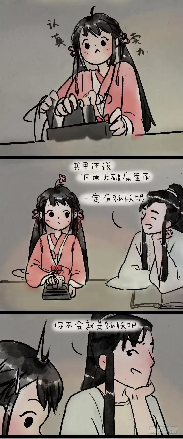 《一禅小和尚》第七十八话 书上说的 第12页