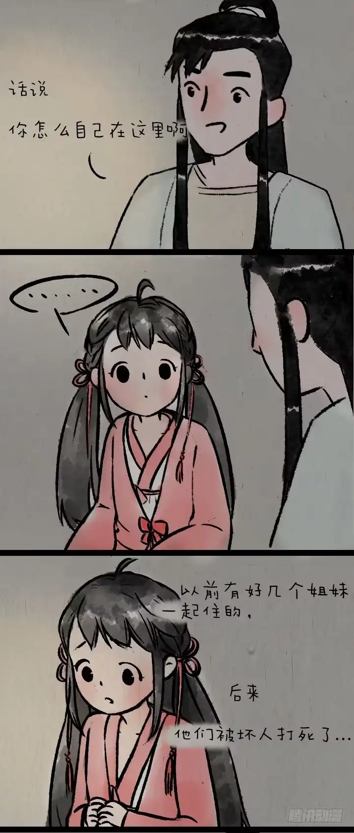 《一禅小和尚》第七十八话 书上说的 第9页