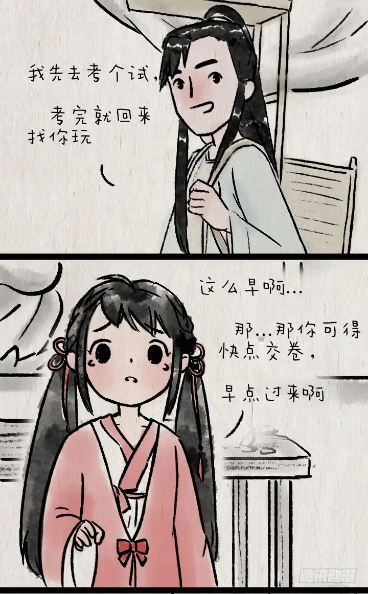 《一禅小和尚》第七十八话 书上说的 第16页