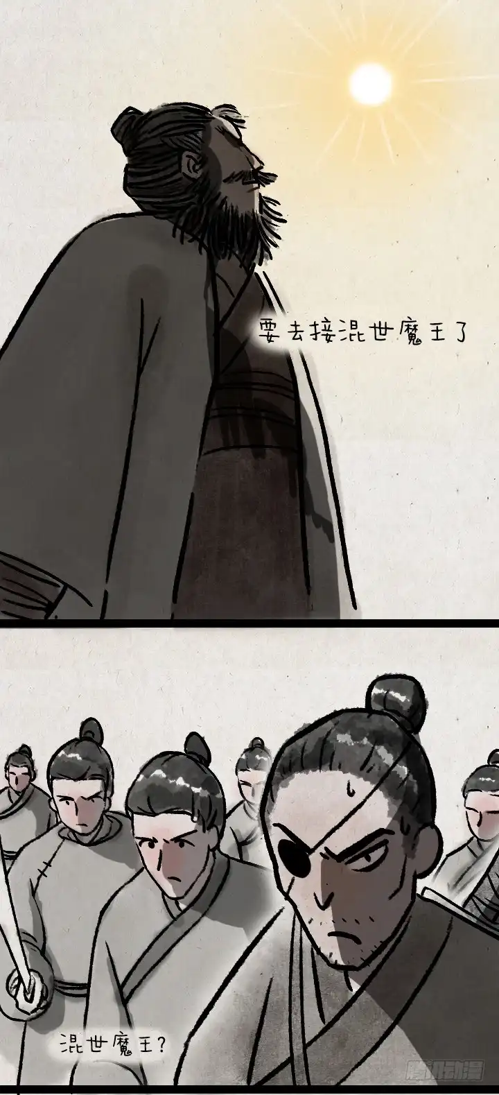 《一禅小和尚》第七十九话 混世魔王 第9页