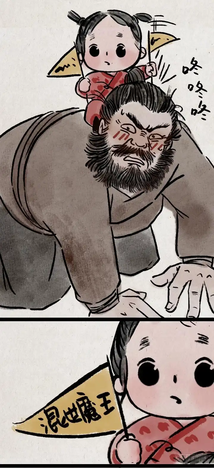 《一禅小和尚》第七十九话 混世魔王 第16页