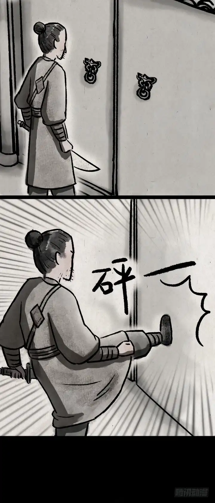 《一禅小和尚》第七十九话 混世魔王 第14页