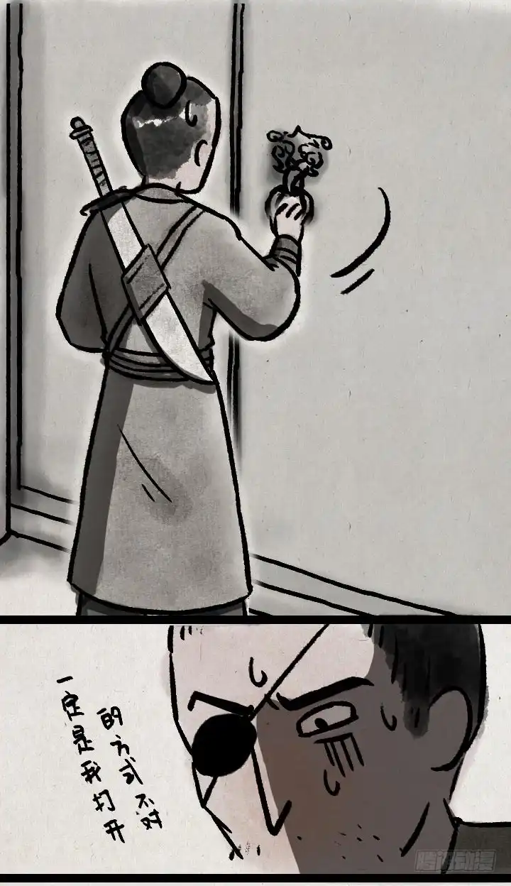 《一禅小和尚》第七十九话 混世魔王 第20页