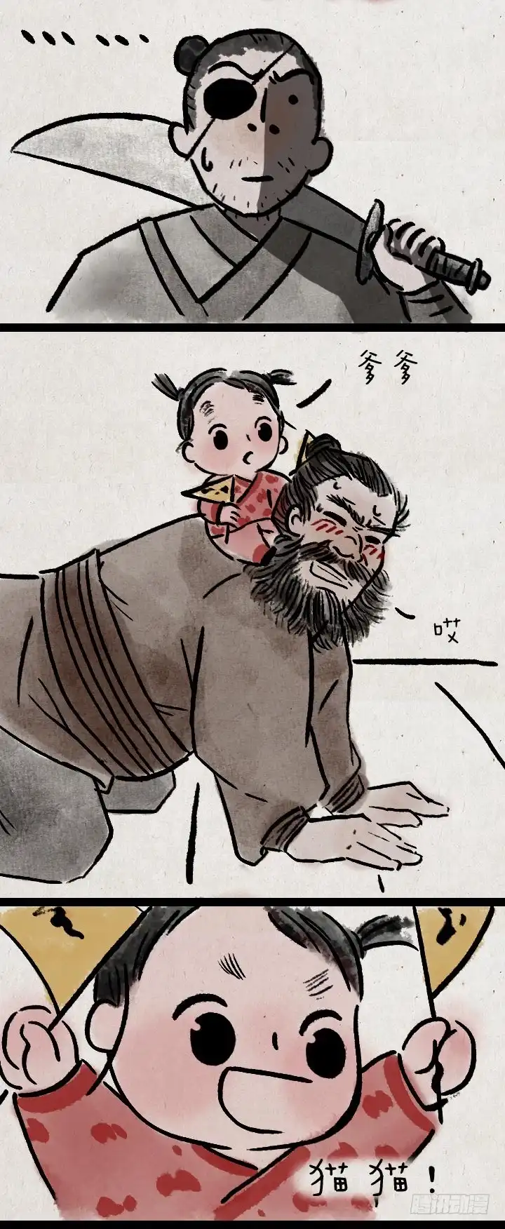 《一禅小和尚》第七十九话 混世魔王 第17页