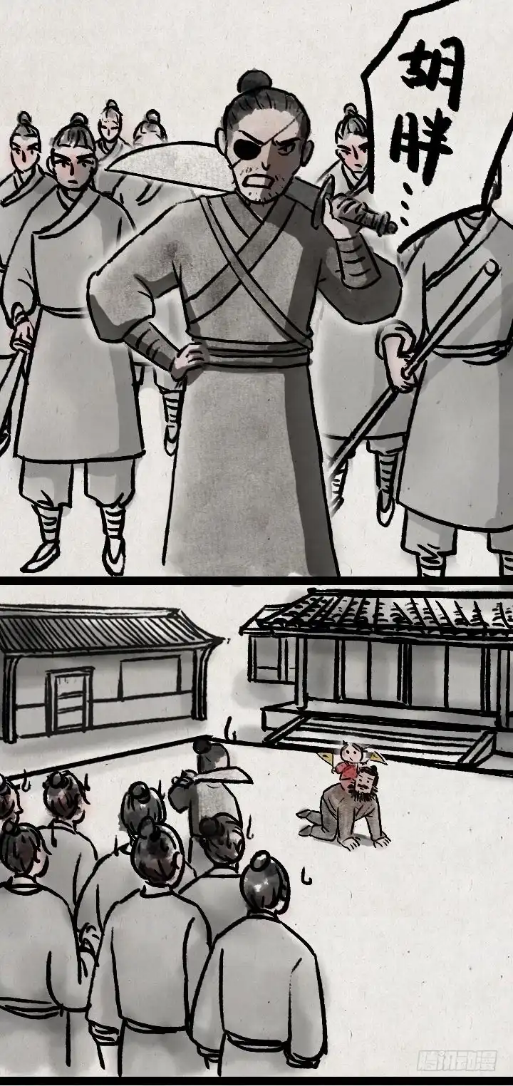 《一禅小和尚》第七十九话 混世魔王 第15页
