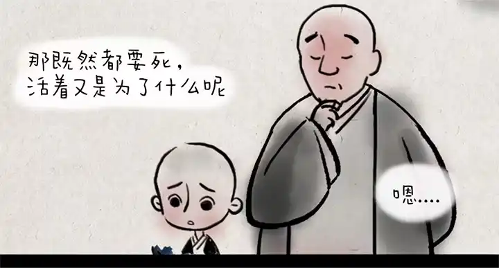《一禅小和尚》第八话 蝴蝶 第7页