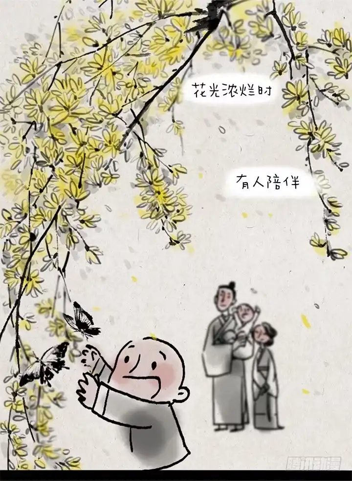 《一禅小和尚》第八话 蝴蝶 第11页