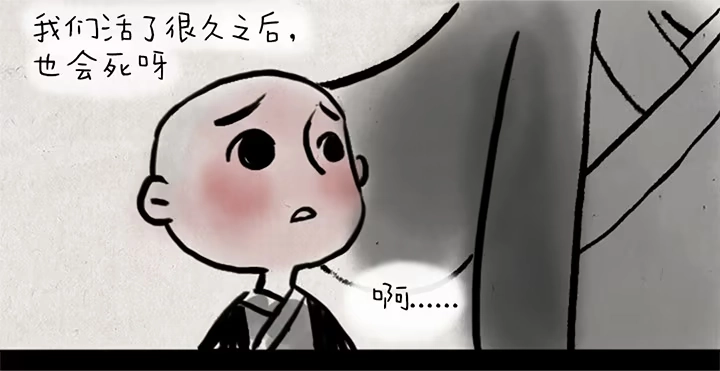 《一禅小和尚》第八话 蝴蝶 第5页