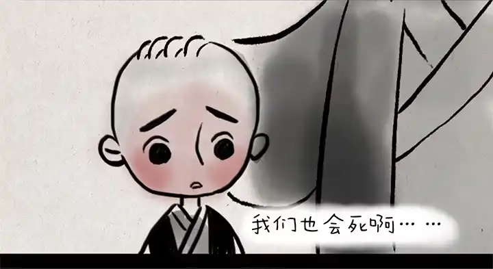 《一禅小和尚》第八话 蝴蝶 第6页