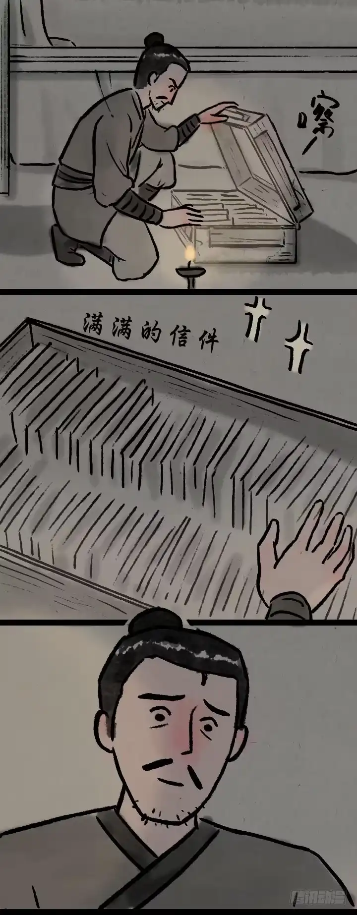 《一禅小和尚》第八十一话 一箱情书 第4页
