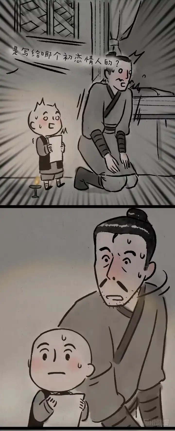 《一禅小和尚》第八十一话 一箱情书 第16页