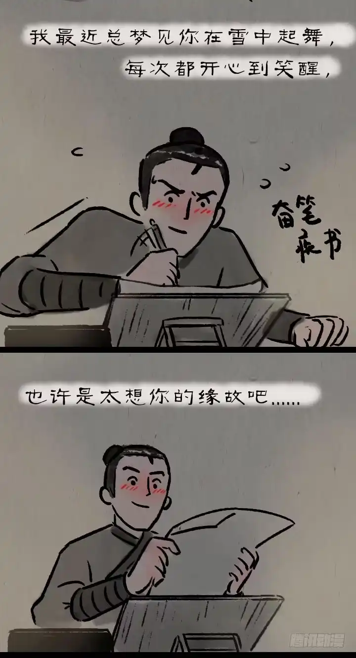 《一禅小和尚》第八十一话 一箱情书 第7页