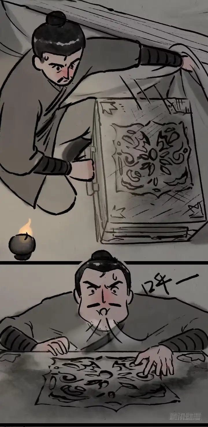 《一禅小和尚》第八十一话 一箱情书 第3页