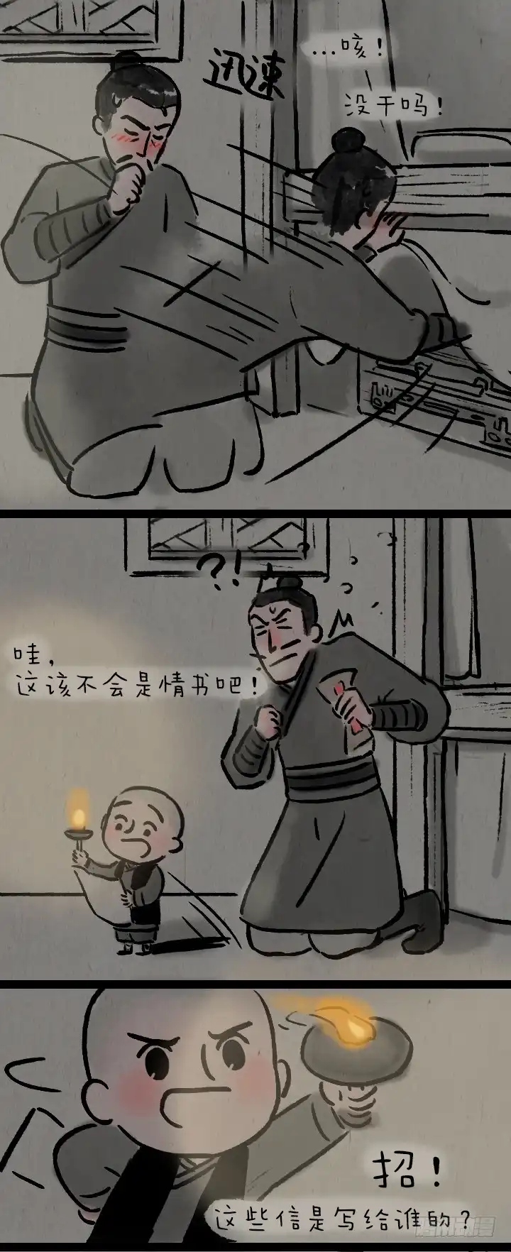 《一禅小和尚》第八十一话 一箱情书 第14页