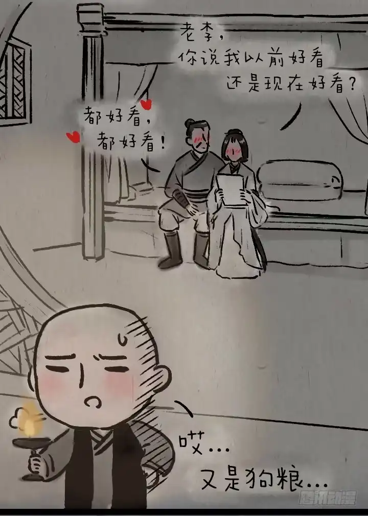 《一禅小和尚》第八十一话 一箱情书 第23页