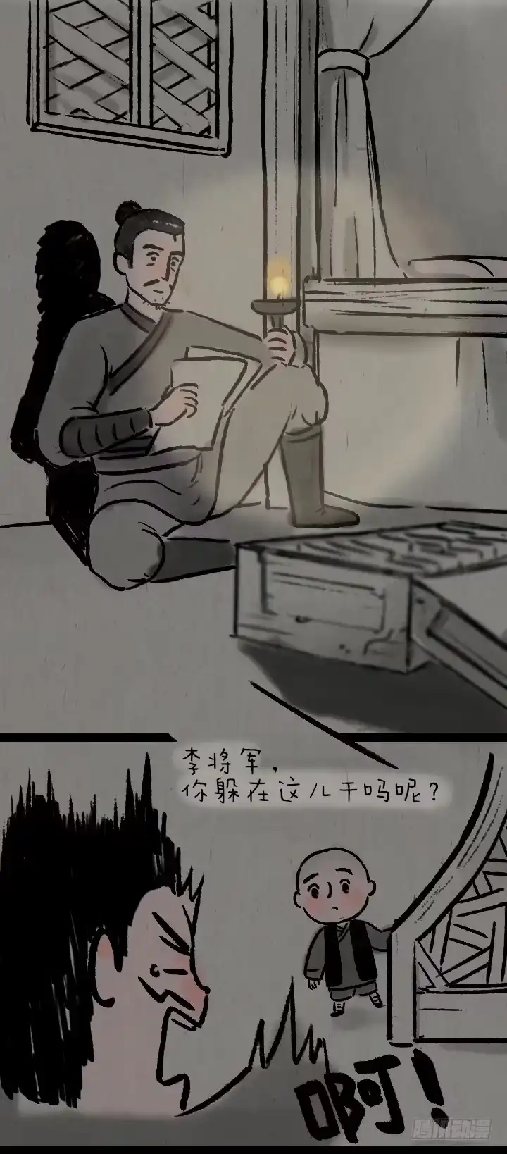 《一禅小和尚》第八十一话 一箱情书 第13页