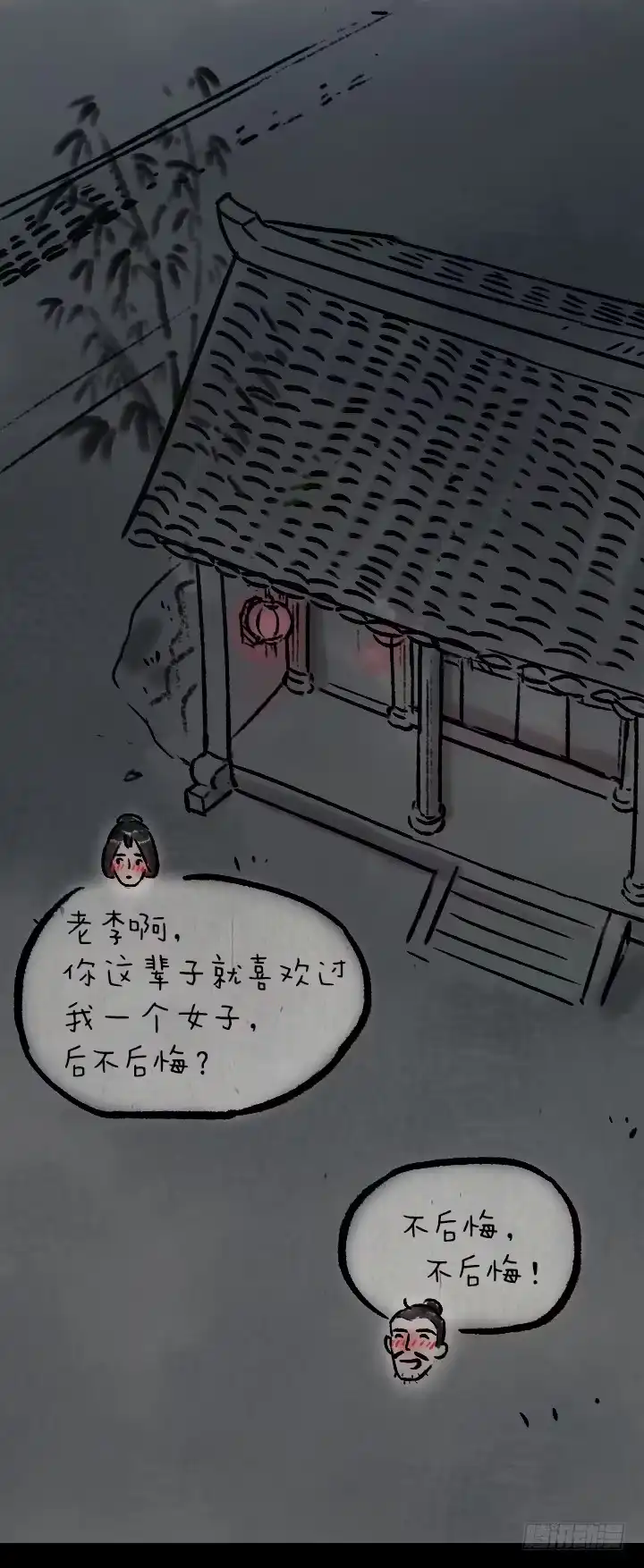 《一禅小和尚》第八十一话 一箱情书 第24页