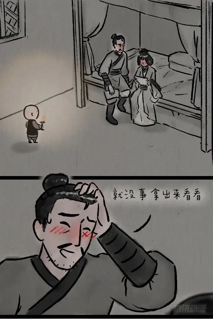 《一禅小和尚》第八十一话 一箱情书 第22页