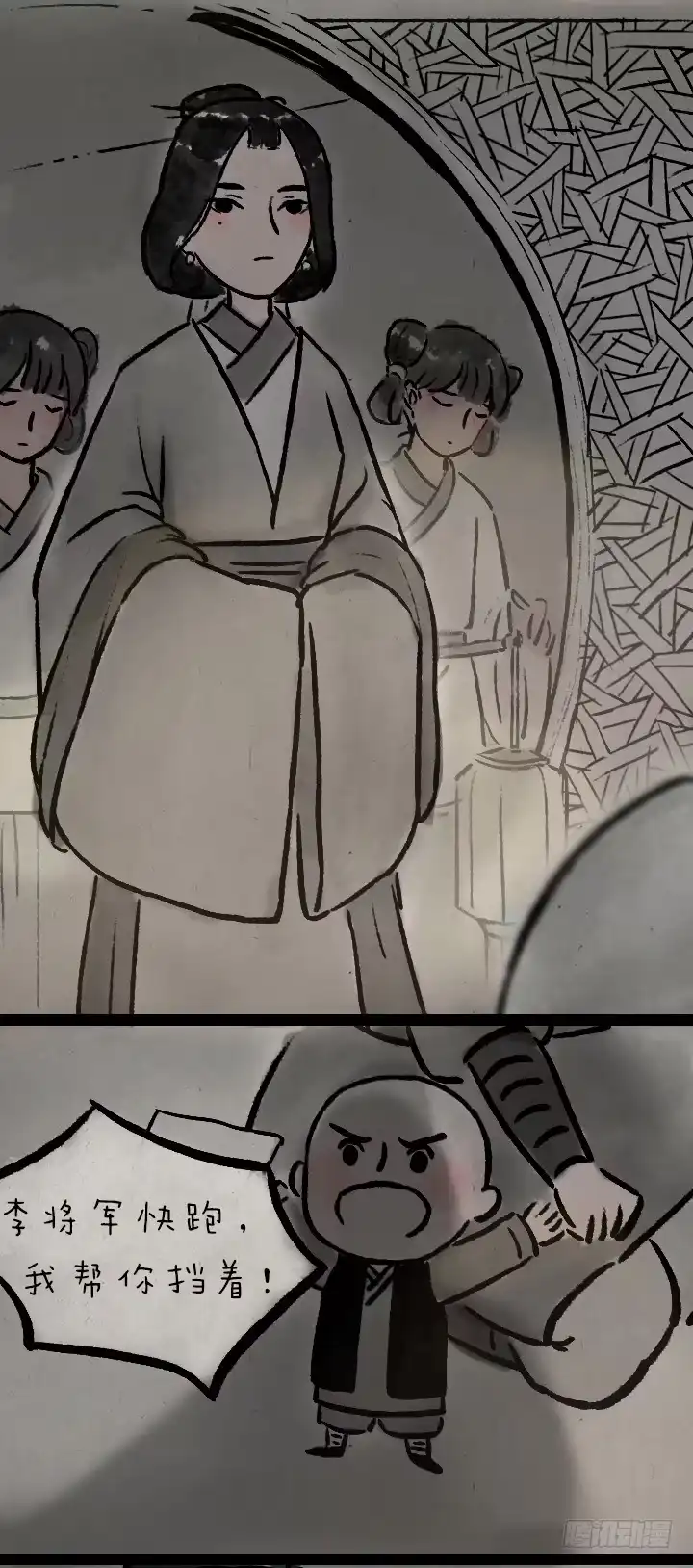 《一禅小和尚》第八十一话 一箱情书 第17页