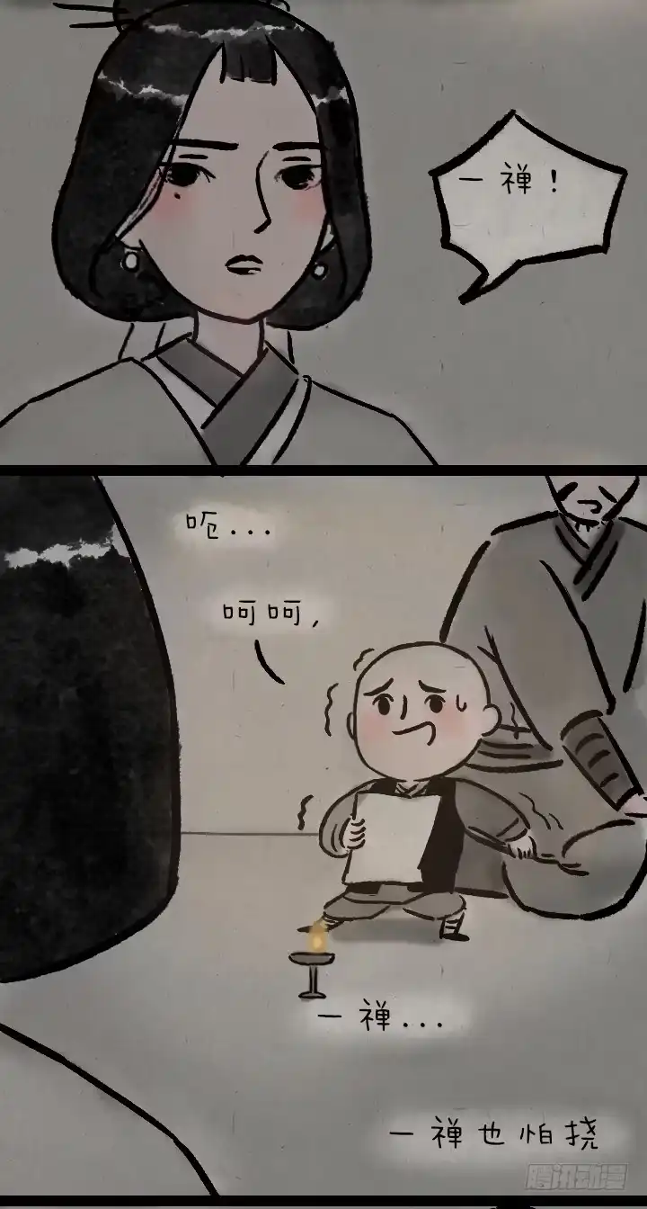 《一禅小和尚》第八十一话 一箱情书 第18页