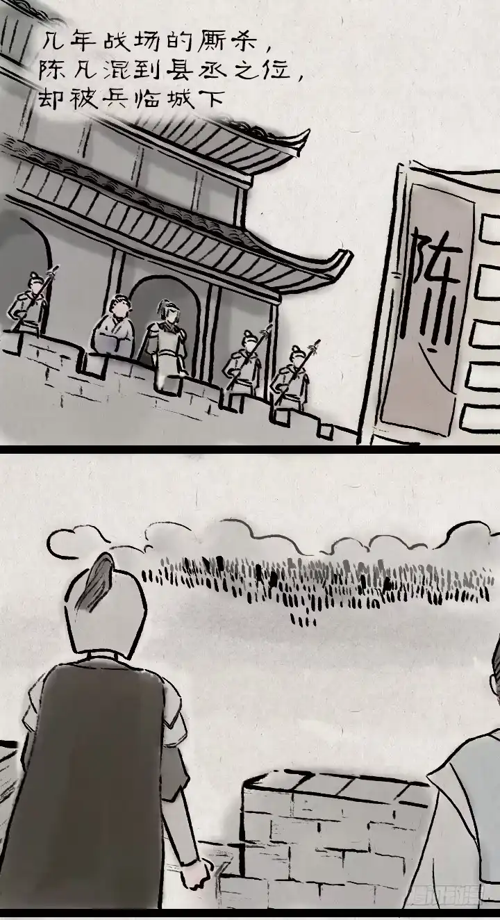 《一禅小和尚》第八十二话 秦始皇,打钱 第26页