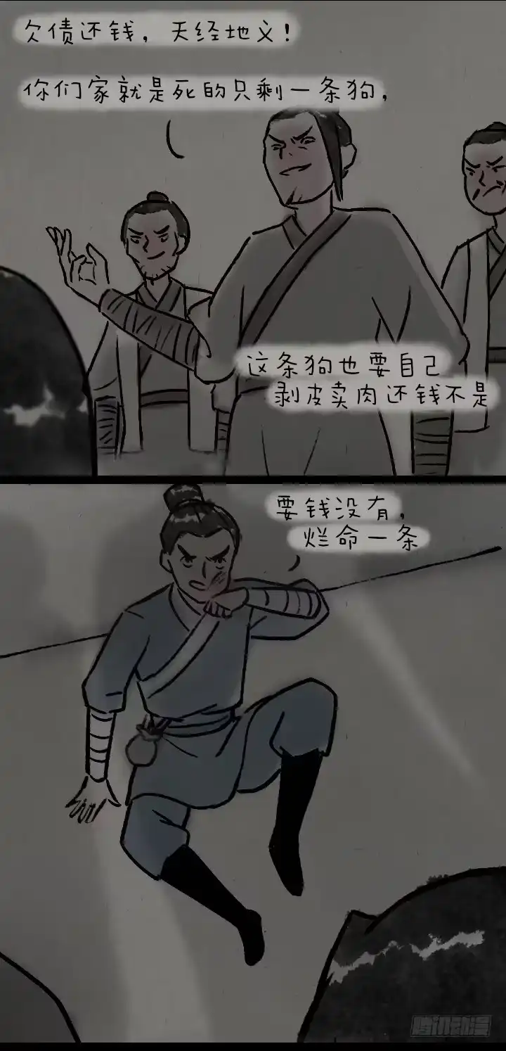 《一禅小和尚》第八十二话 秦始皇,打钱 第10页