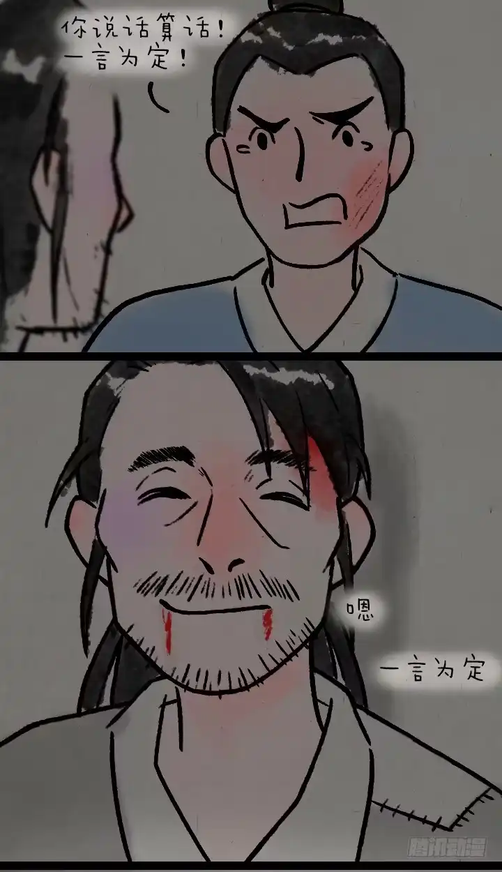 《一禅小和尚》第八十二话 秦始皇,打钱 第21页
