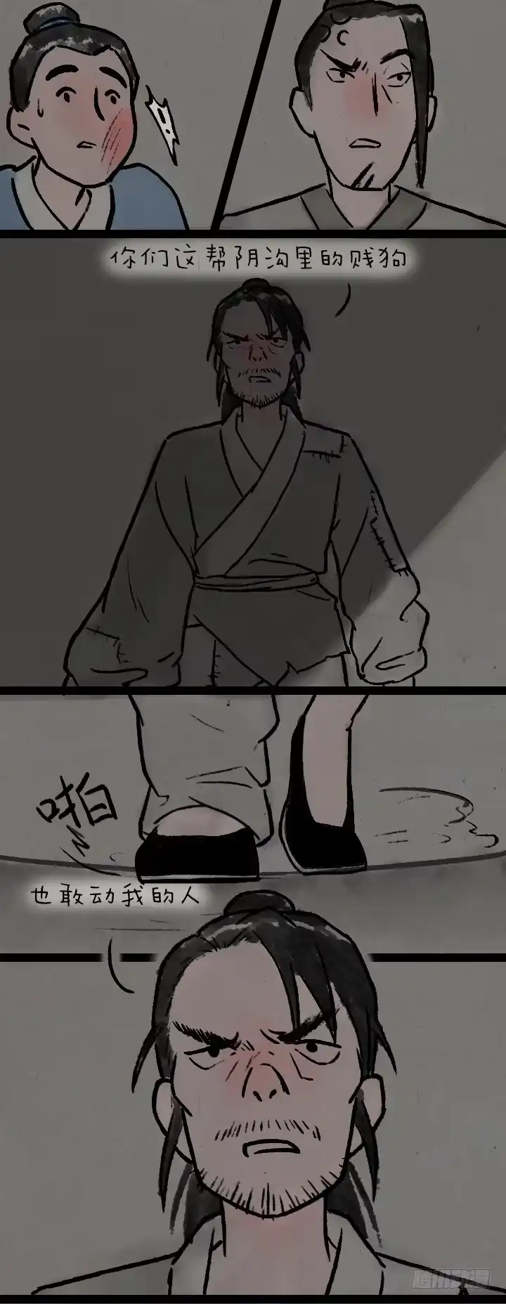 《一禅小和尚》第八十二话 秦始皇,打钱 第14页