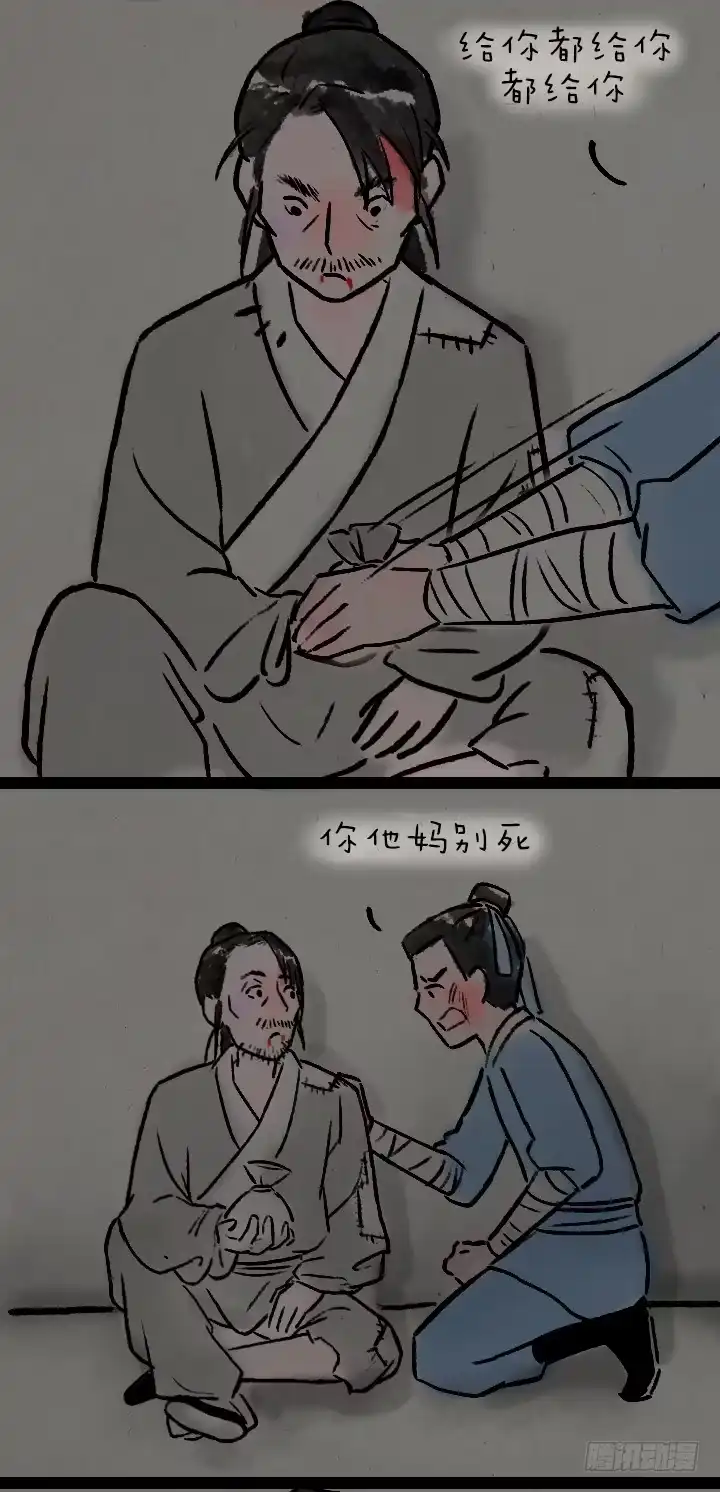 《一禅小和尚》第八十二话 秦始皇,打钱 第19页