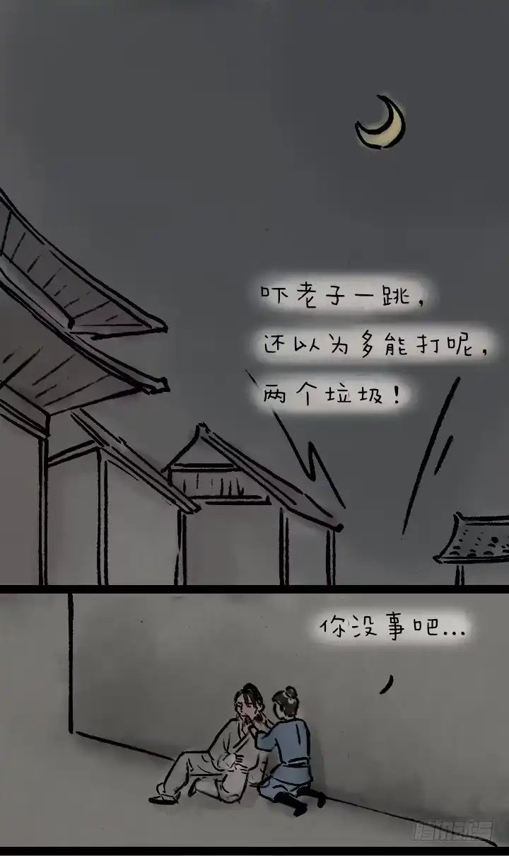 《一禅小和尚》第八十二话 秦始皇,打钱 第15页