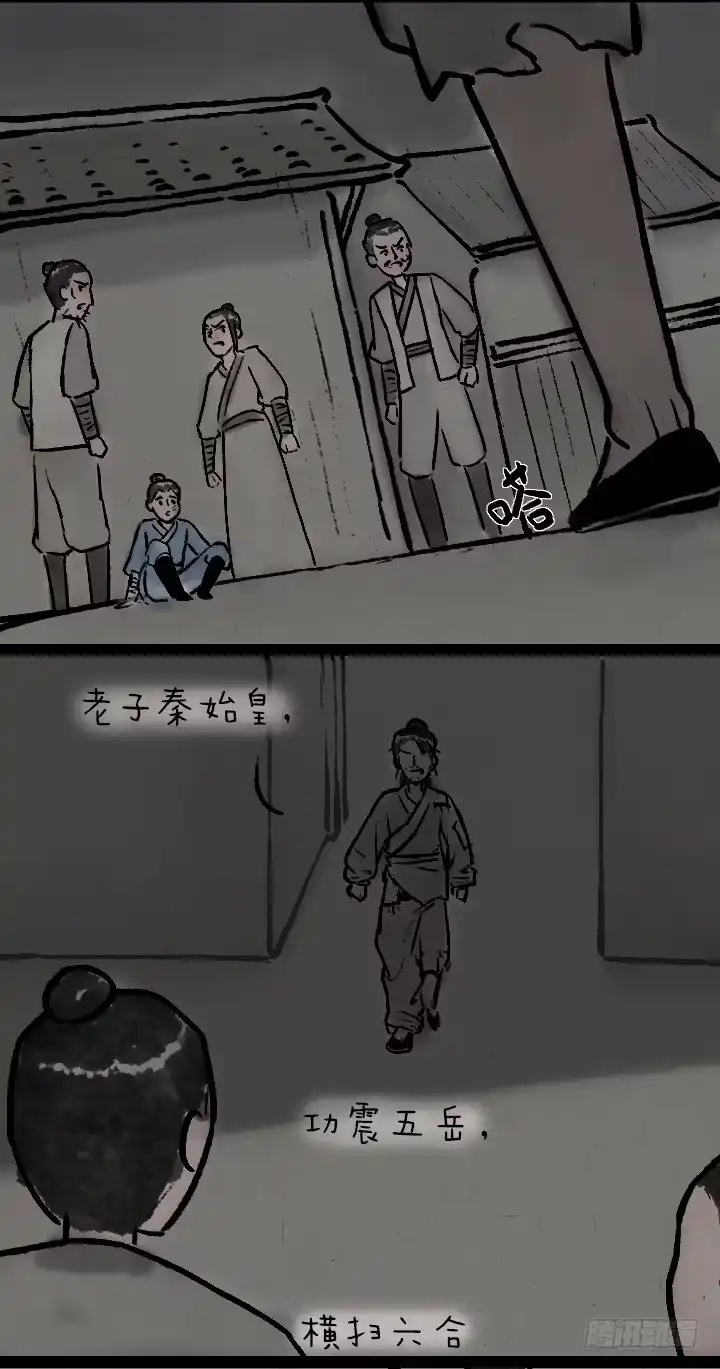 《一禅小和尚》第八十二话 秦始皇,打钱 第13页