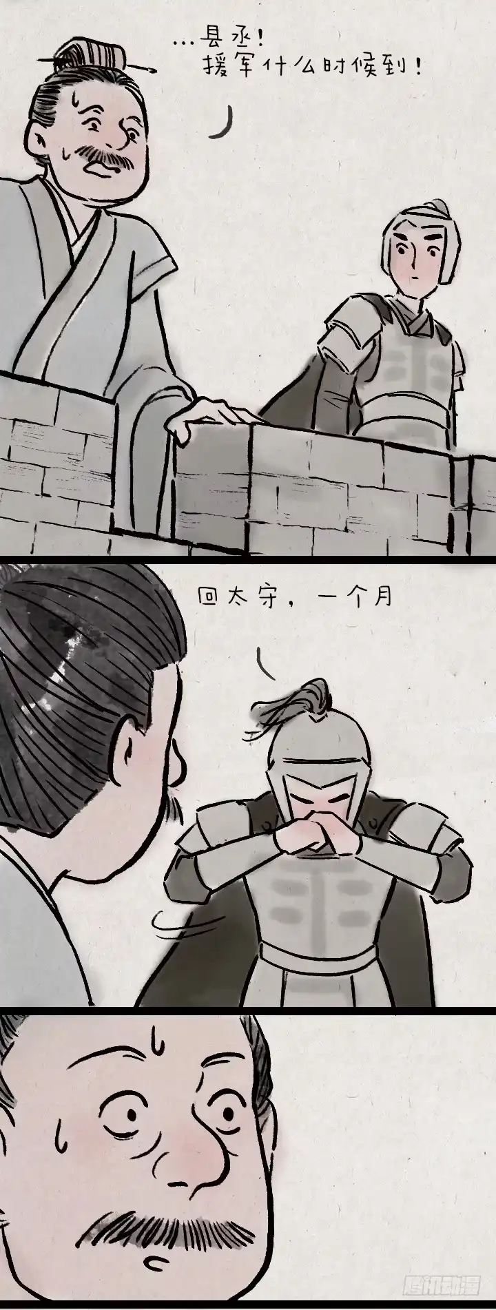 《一禅小和尚》第八十二话 秦始皇,打钱 第27页