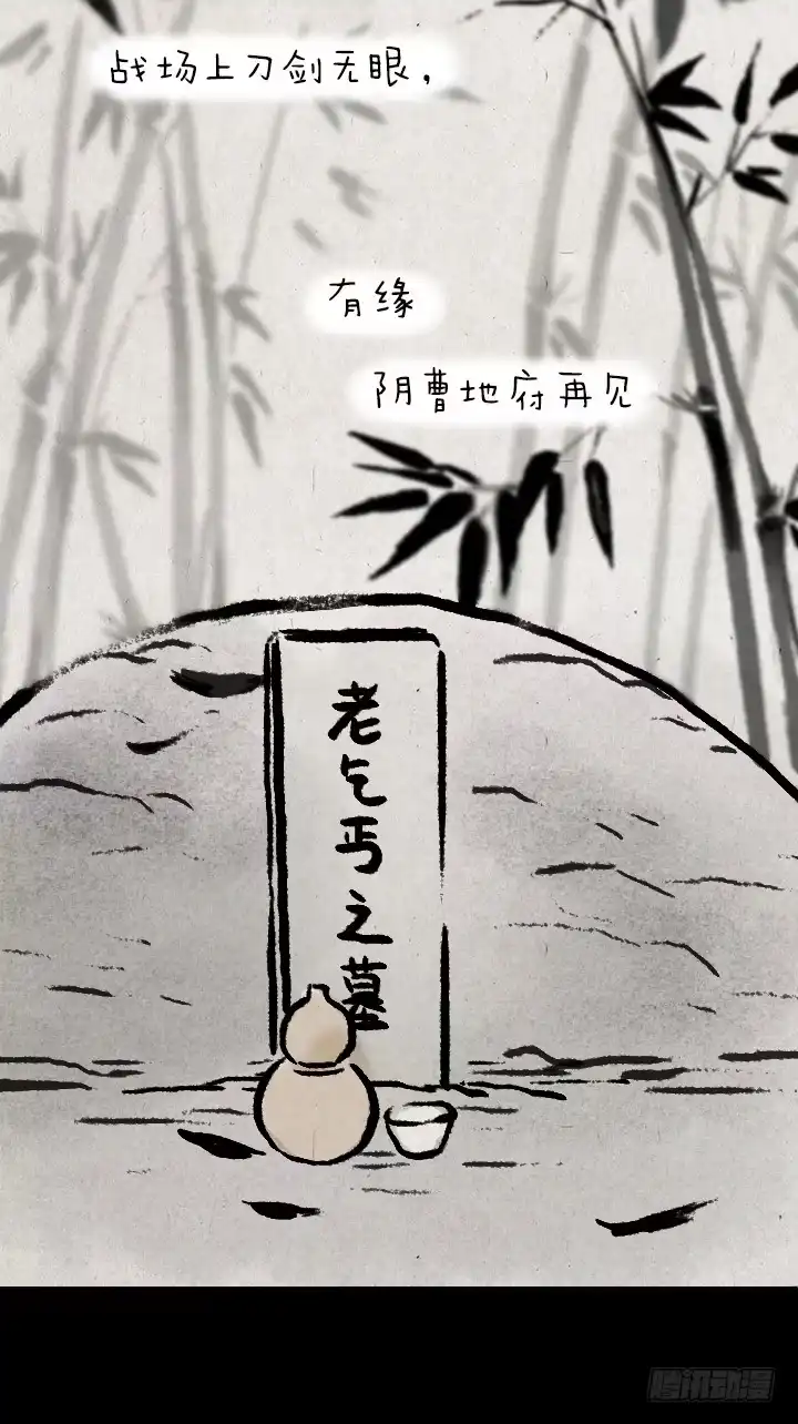 《一禅小和尚》第八十二话 秦始皇,打钱 第25页