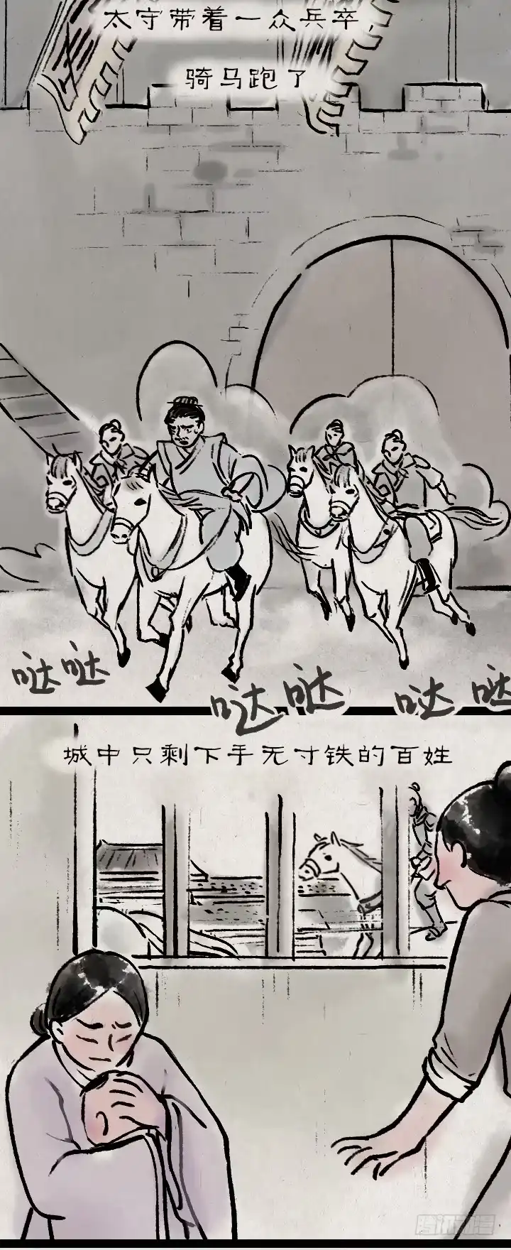 《一禅小和尚》第八十二话 秦始皇,打钱 第31页