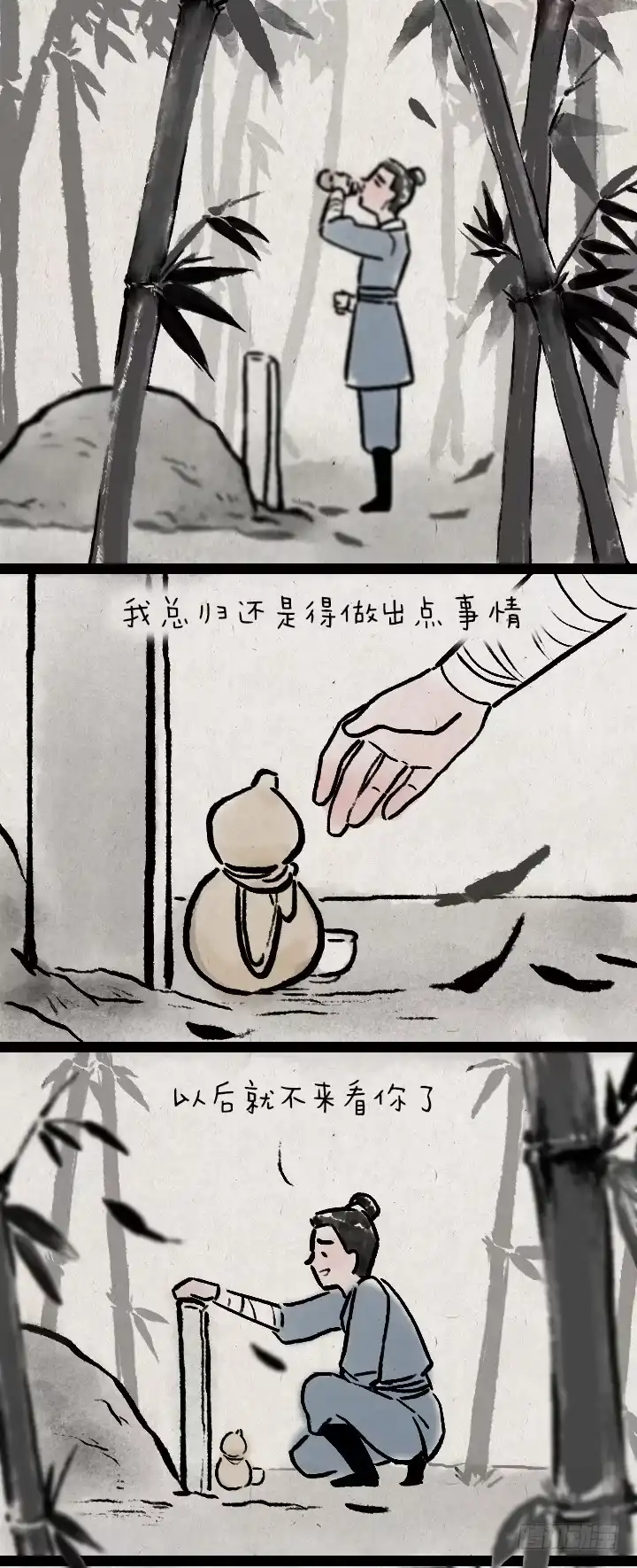 《一禅小和尚》第八十二话 秦始皇,打钱 第24页