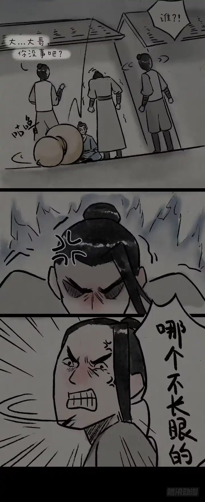 《一禅小和尚》第八十二话 秦始皇,打钱 第12页