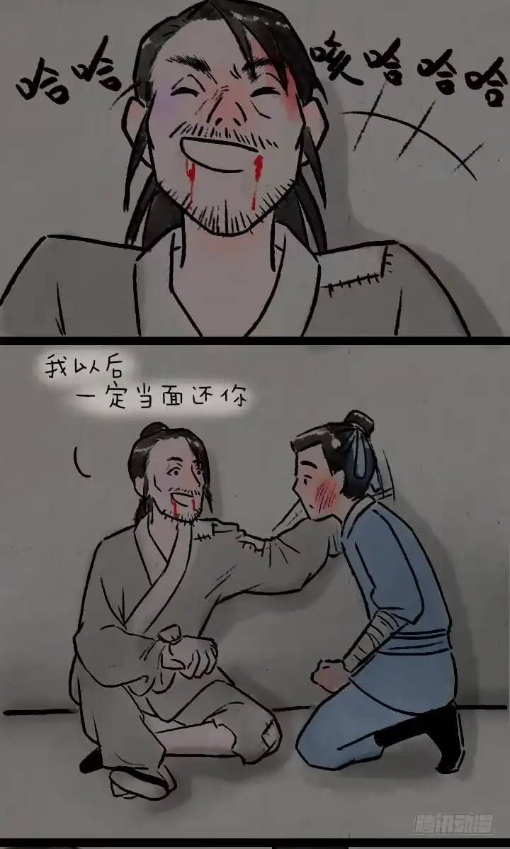 《一禅小和尚》第八十二话 秦始皇,打钱 第20页