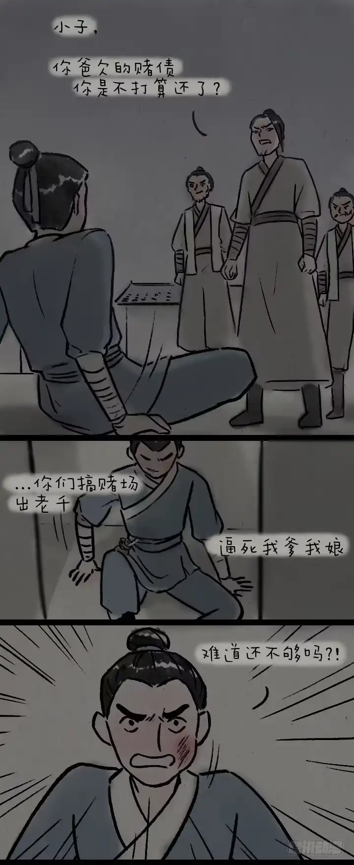 《一禅小和尚》第八十二话 秦始皇,打钱 第9页