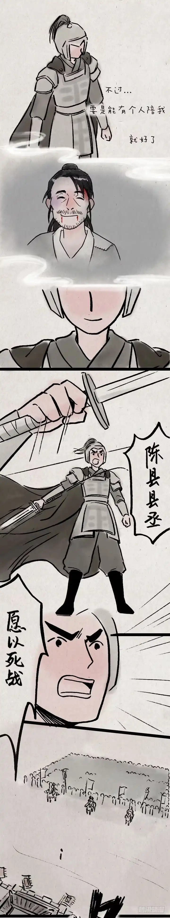 《一禅小和尚》第八十二话 秦始皇,打钱 第42页