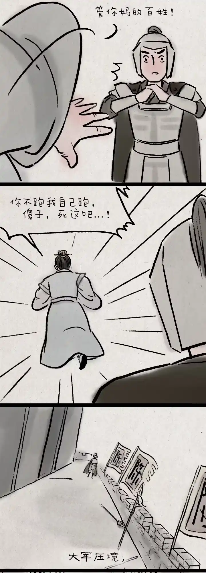 《一禅小和尚》第八十二话 秦始皇,打钱 第30页
