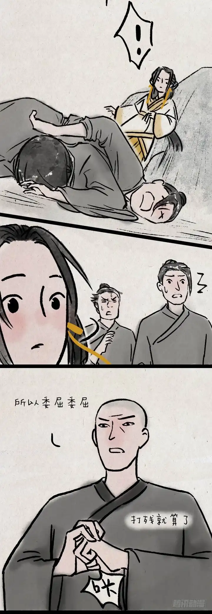 《一禅小和尚》第八十三话 阿难 第19页