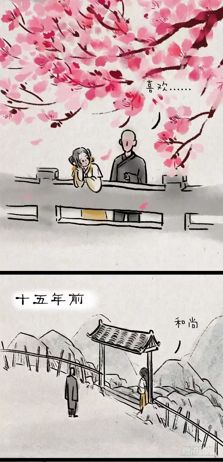 《一禅小和尚》第八十三话 阿难 第10页