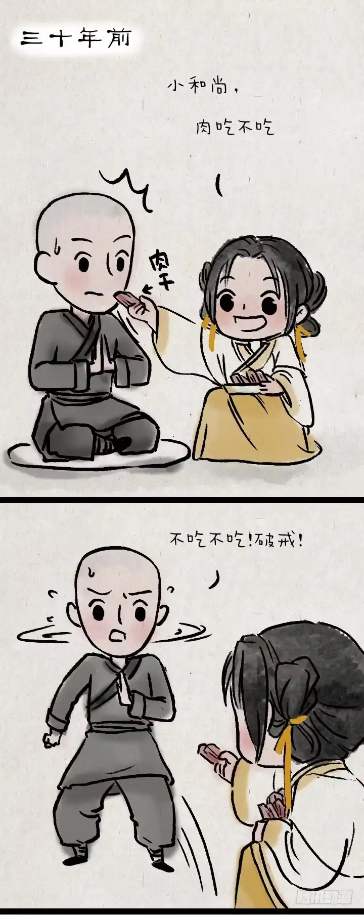 《一禅小和尚》第八十三话 阿难 第7页