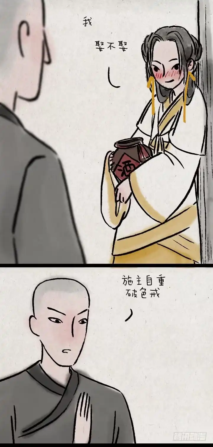 《一禅小和尚》第八十三话 阿难 第11页