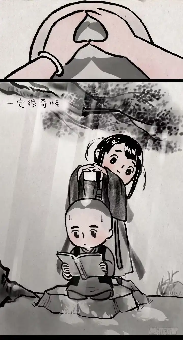 《一禅小和尚》第八十四话 如何隐晦地表白 第8页