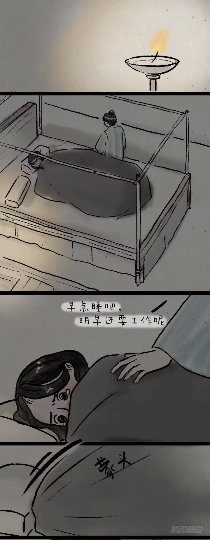 《一禅小和尚》第八十五话 前任 第4页