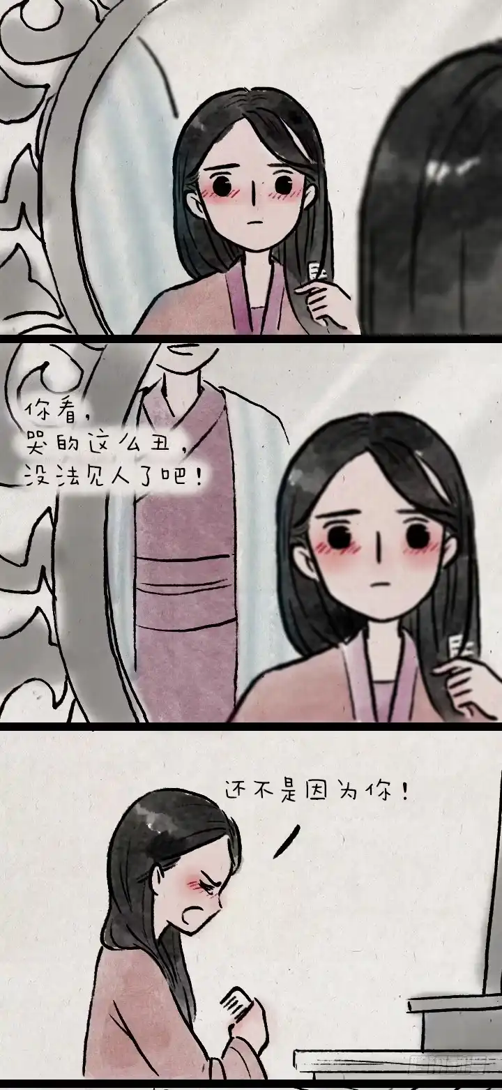 《一禅小和尚》第八十五话 前任 第6页