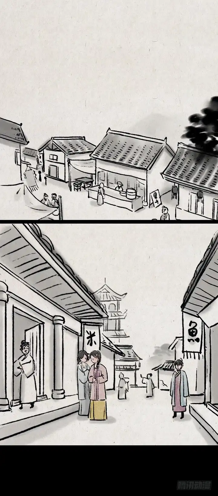 《一禅小和尚》第八十五话 前任 第9页