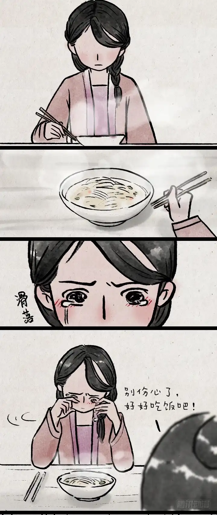 《一禅小和尚》第八十五话 前任 第2页
