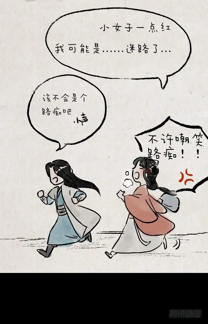 《一禅小和尚》第八十六话 一点红 第11页
